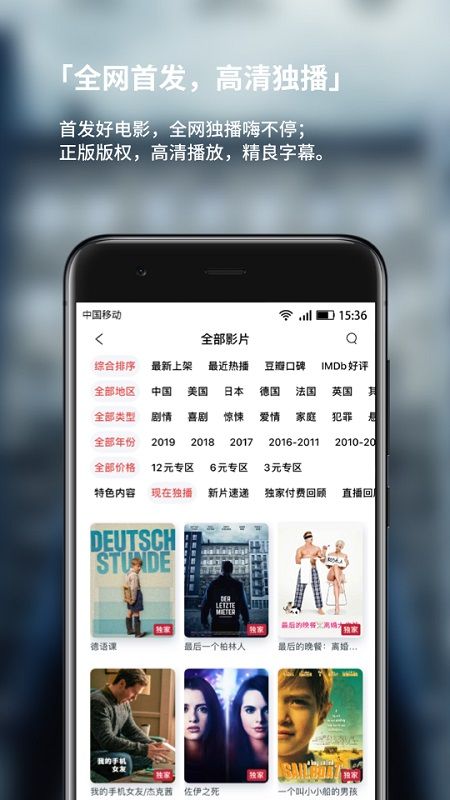 现在电影app图2