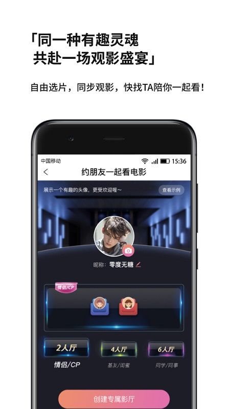 现在电影app图3