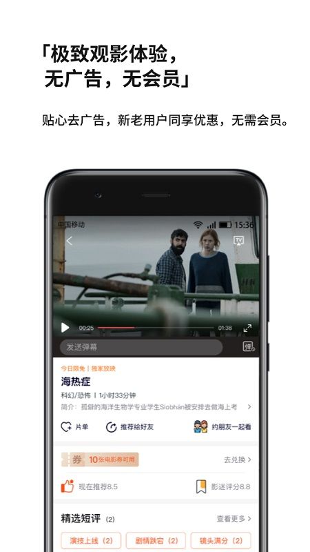 现在电影app图5