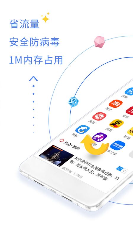 QP浏览器app图1