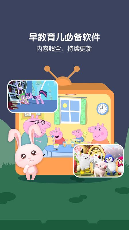 萌宝儿歌大全app图1