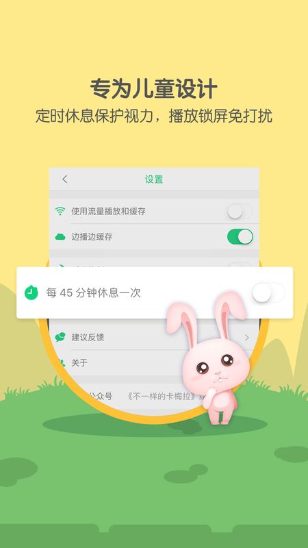 萌宝儿歌大全app图4