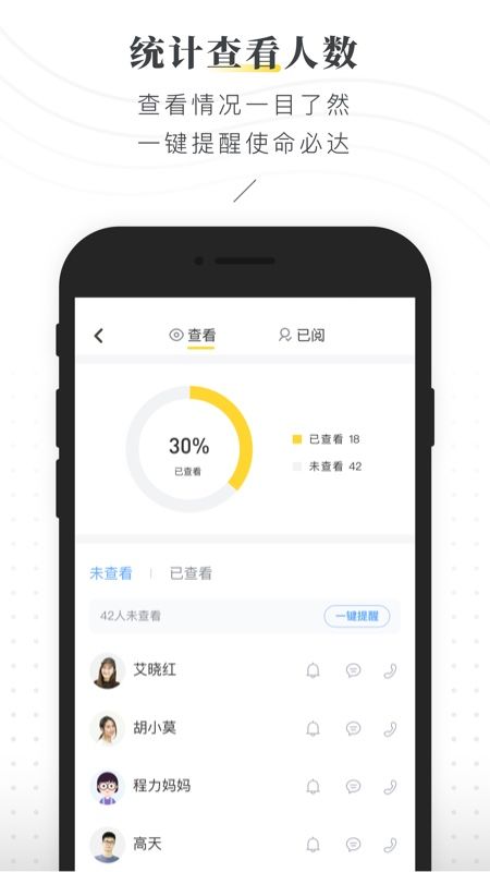 晓黑板app图2