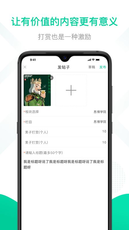 思博app图2