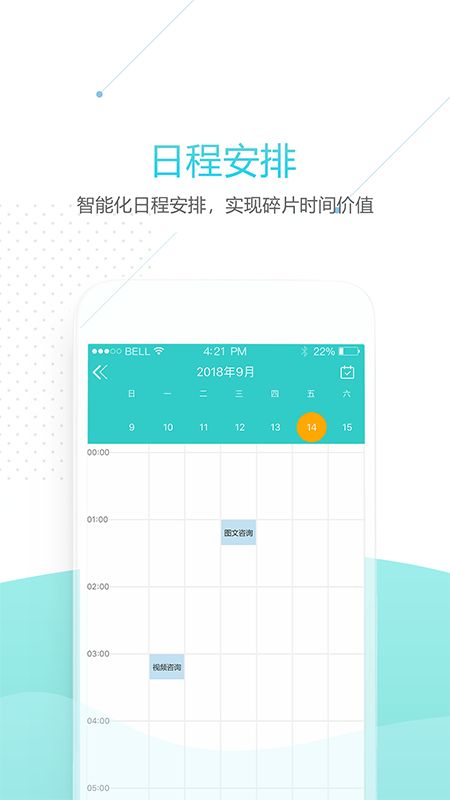 肾泰网医护端app图1