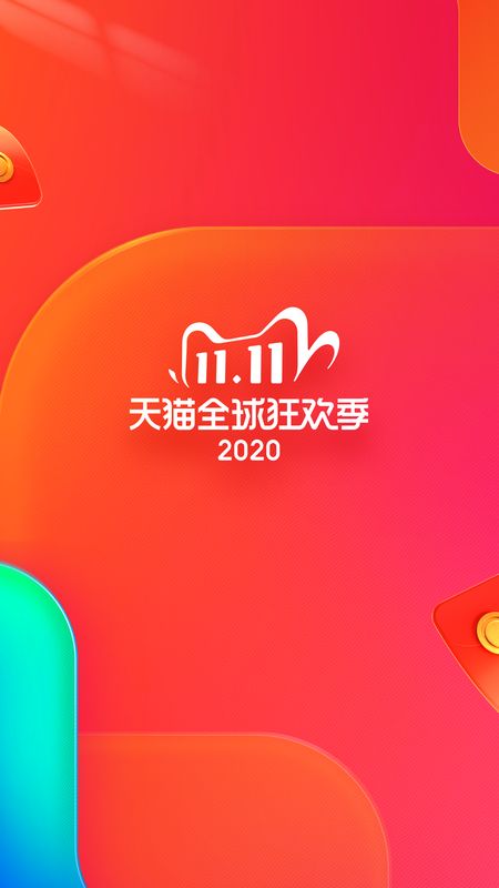 一淘app图1