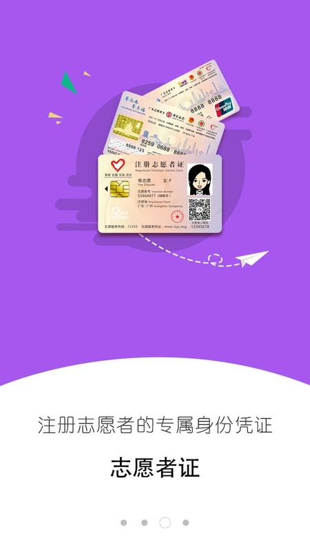 i志愿app图4