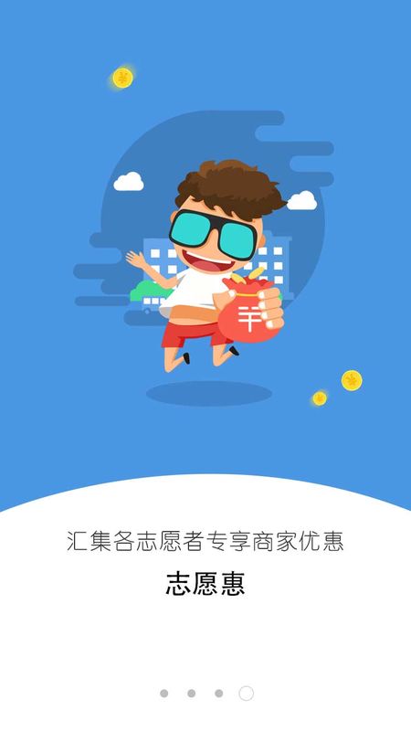 i志愿app图5