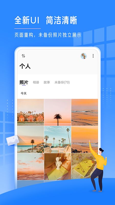 时光相册极速版app图1