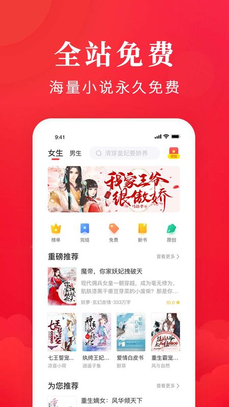 免费淘小说app图1