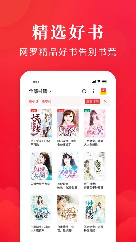 免费淘小说app图2