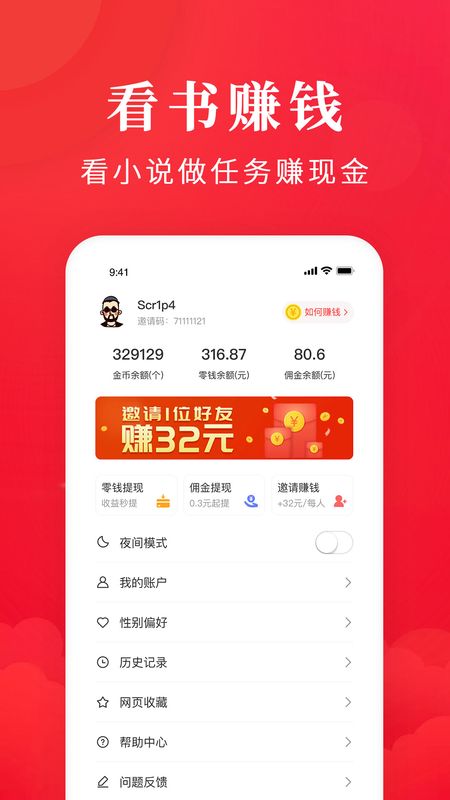 免费淘小说app图3