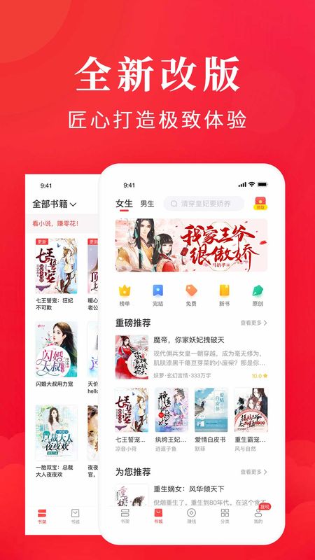 免费淘小说app图5