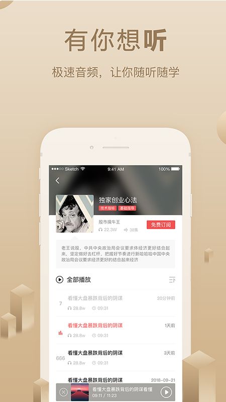 呱呱财经app图4