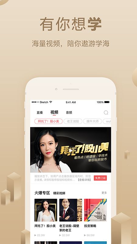 呱呱财经app图5