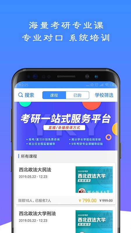 易考言app图3