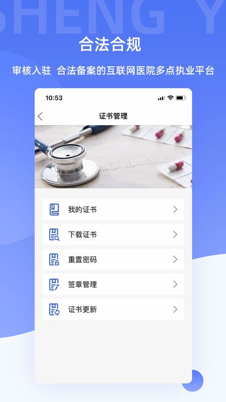 芸医生app图4