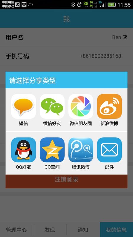 智锁管家app图5