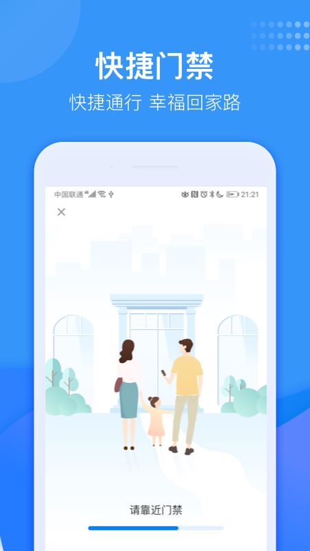 龙湖U享家app图1