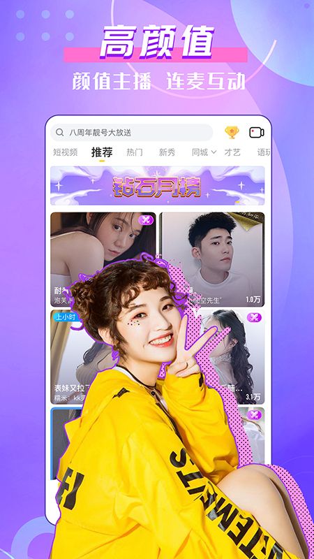 KK直播app图1