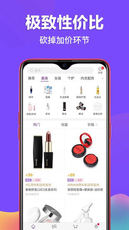 必要app图3