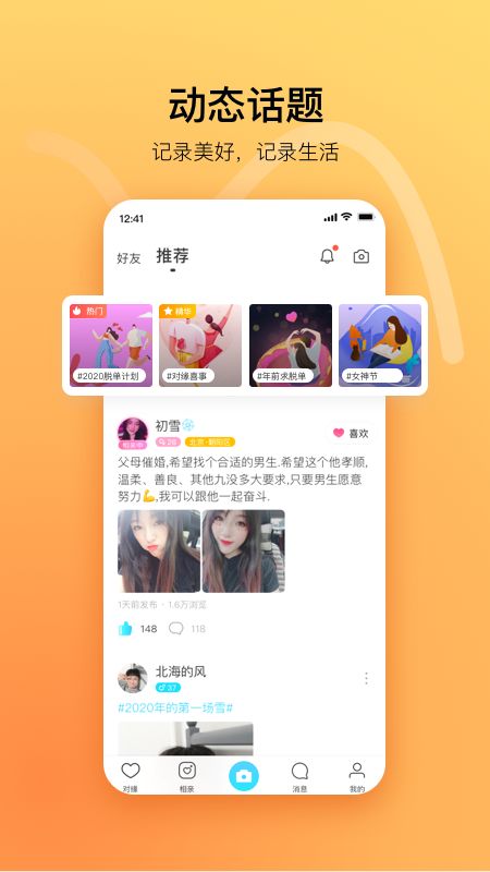 对缘app图5