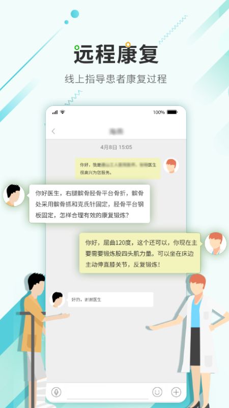 唐山医疗医生app图4