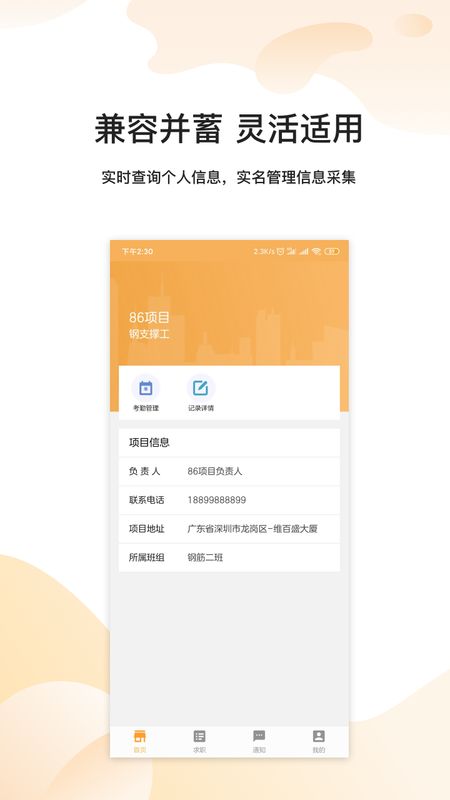 劳得多app图1