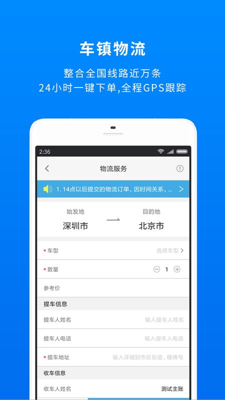 车镇车源app图4