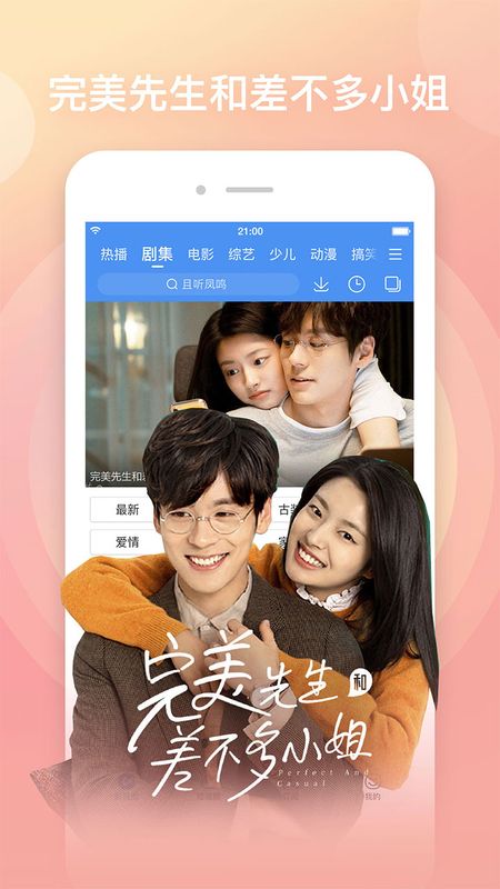 百搜视频app图1