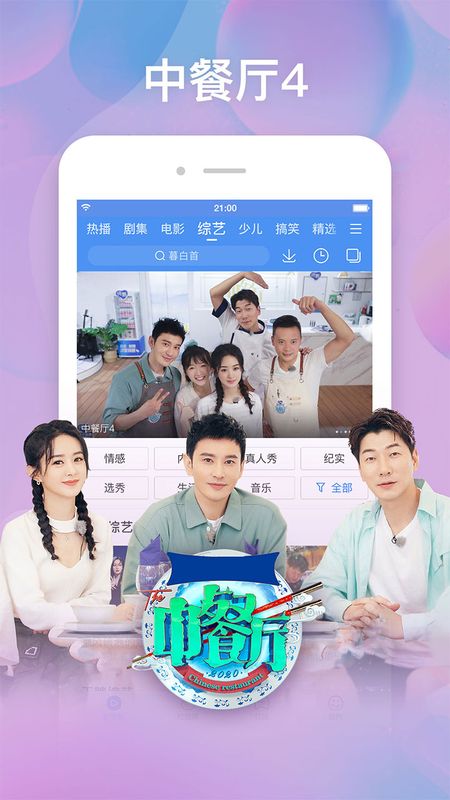 百搜视频app图5