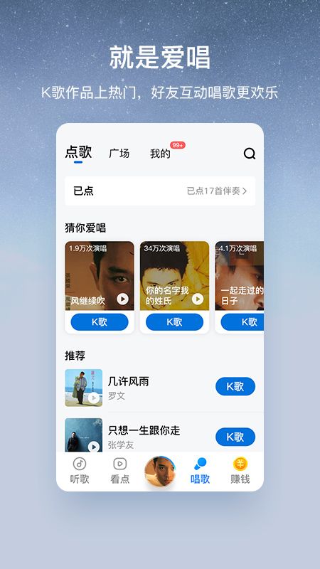 酷狗大字版app图1