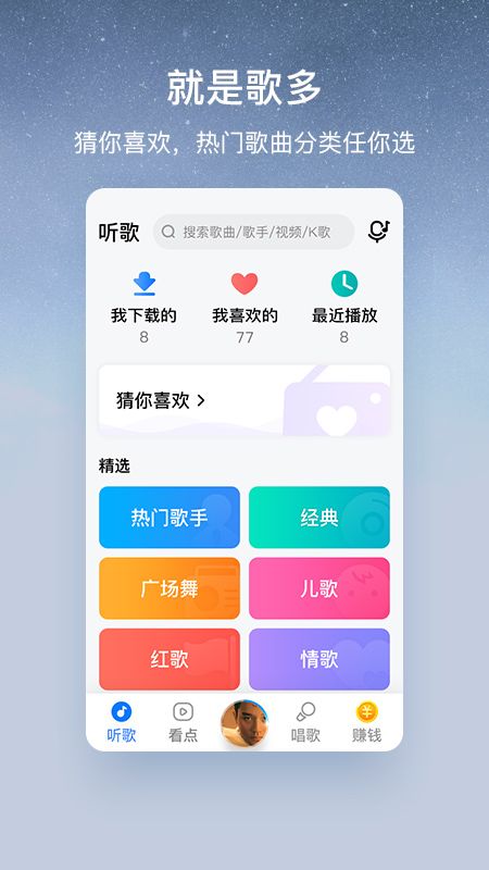 酷狗大字版app图4