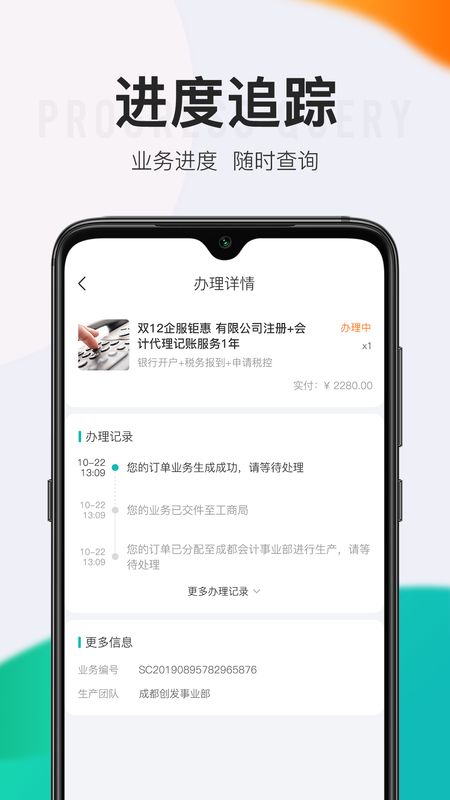 顶呱呱app图3