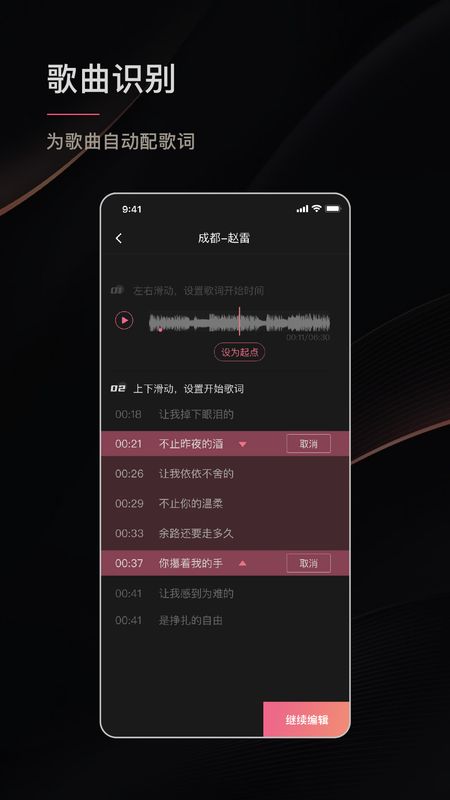 绘影字幕app图3