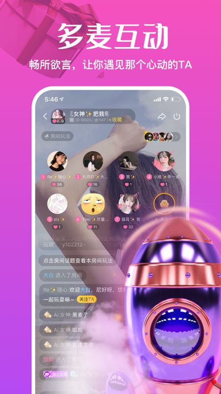 来玩鸭app图2