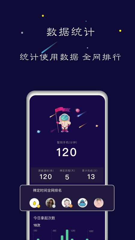 禅定空间app图2