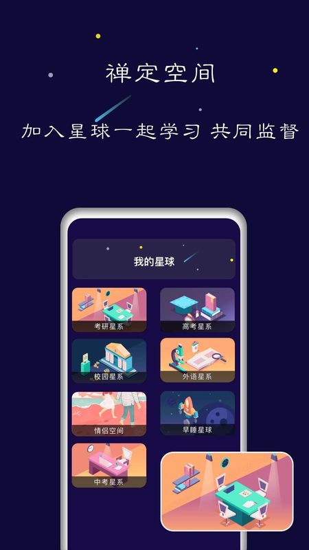 禅定空间app图3