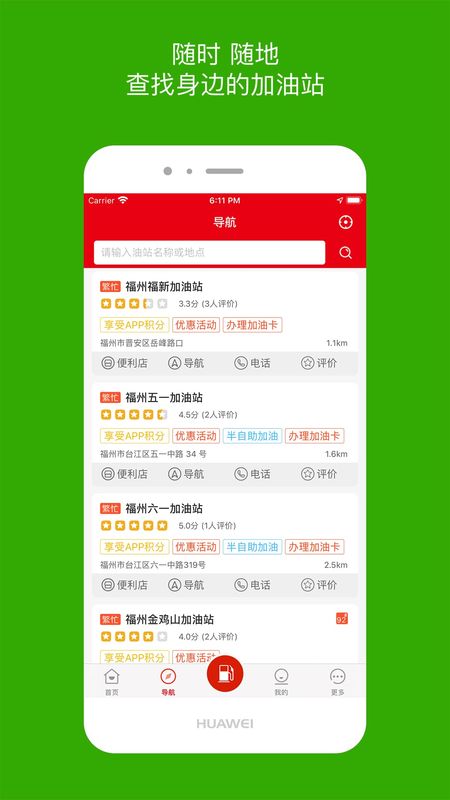 车e族app图3