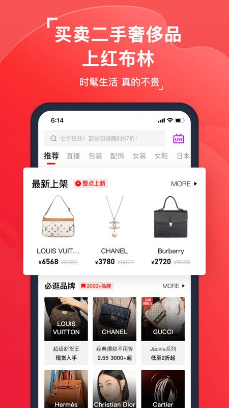 红布林app图2