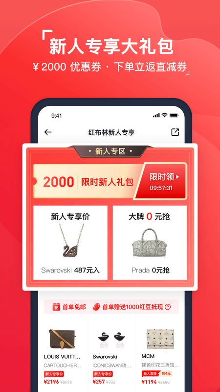 红布林app图3