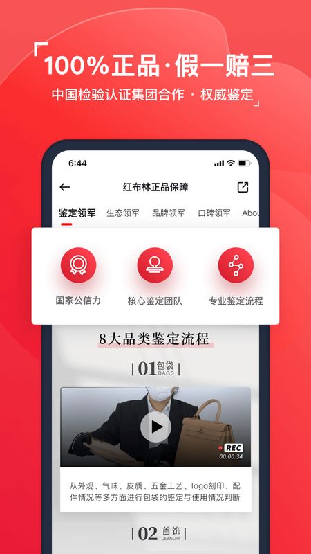 红布林app图4