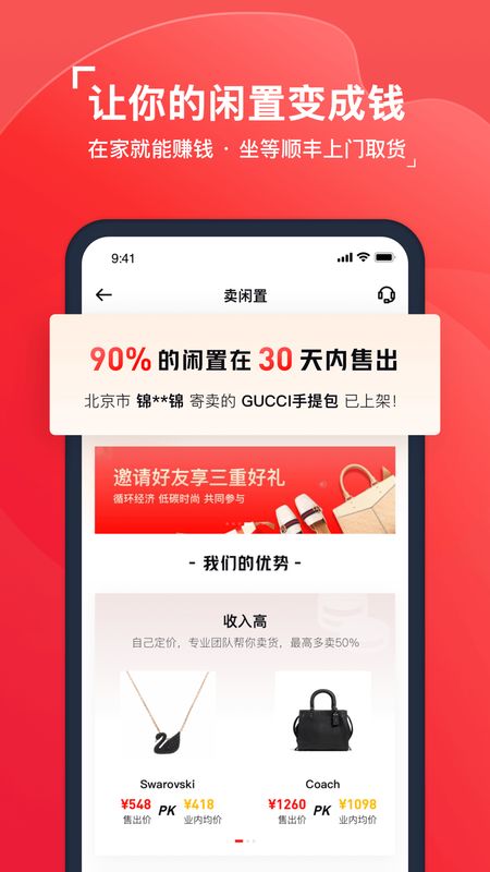 红布林app图5