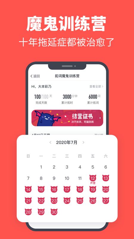 拓词app图4