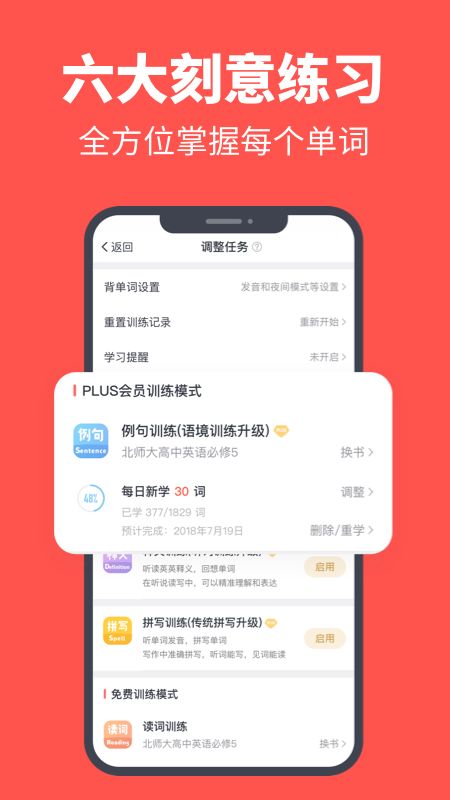 拓词app图5