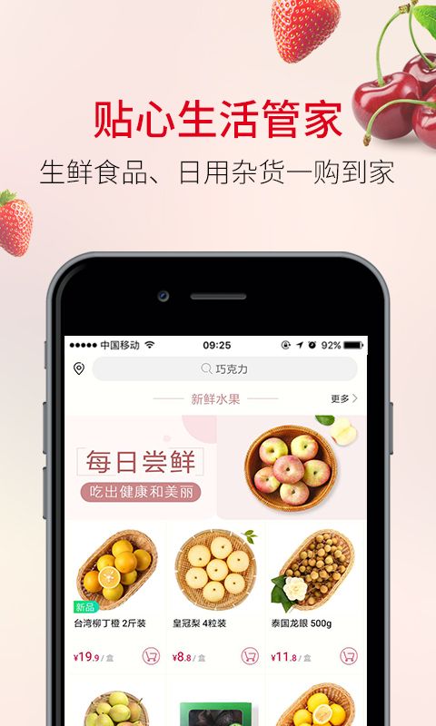 欧尚app图2