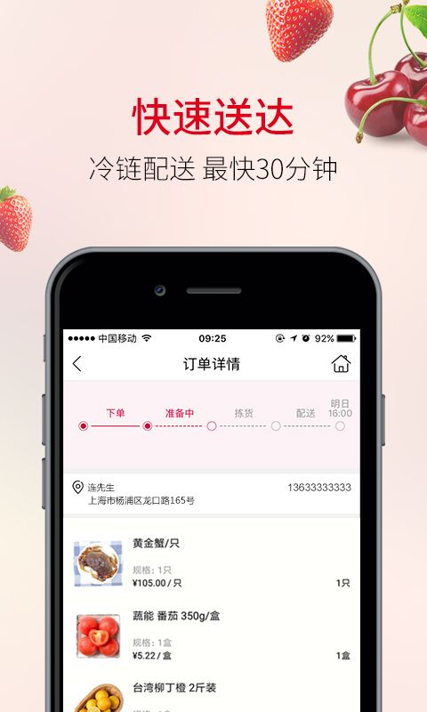 欧尚app图4