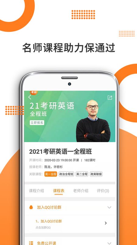 考研英语app图3