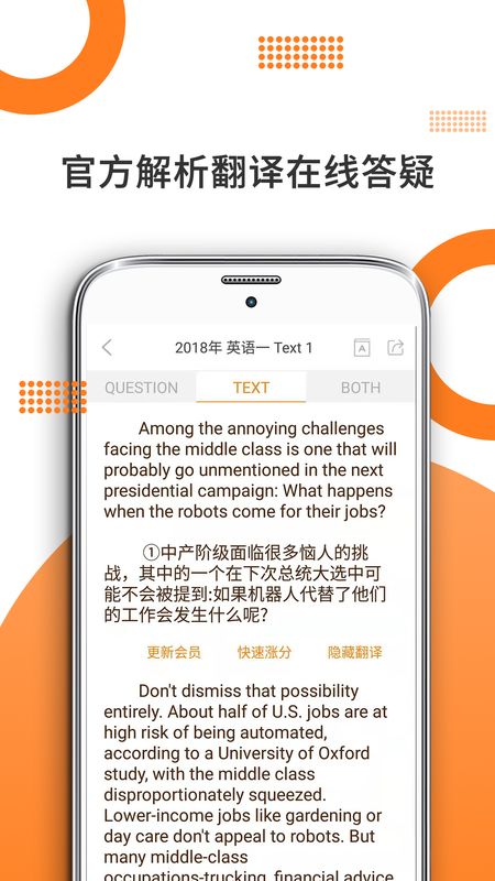 考研英语app图5