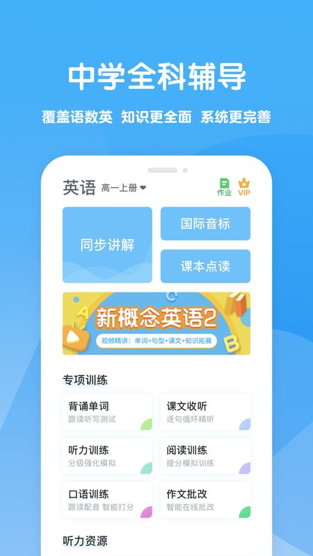 可可学霸app图1